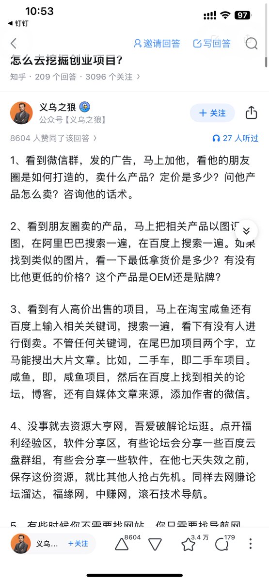 怎么去挖掘创业项目？