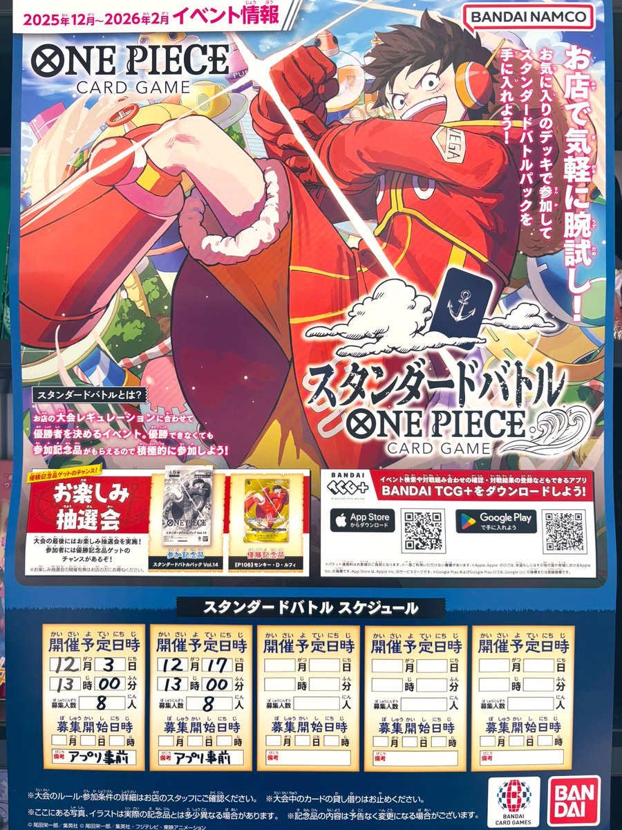 a*4様 ワンピースカード　スタンダードバトルパックVOL.1~VOL.7 収録内容】『スタンダードバトルパック Vol.7』収録カードリスト・優勝