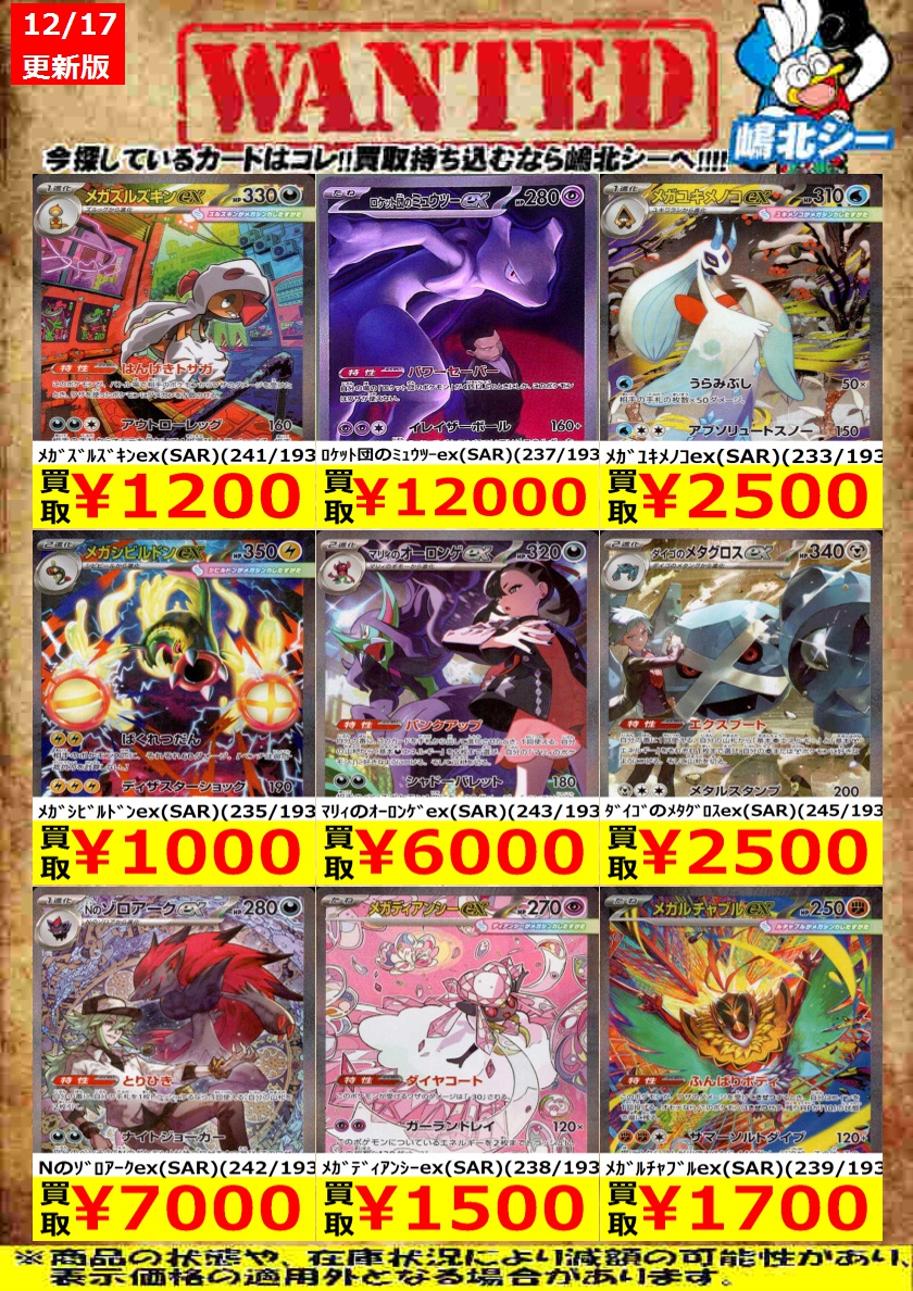 ポケカ高価買取情報！＞＞ ｶﾅﾘｨ(SAR)(248/193) ￥6,500 ﾋﾟｶﾁｭｳex(SAR