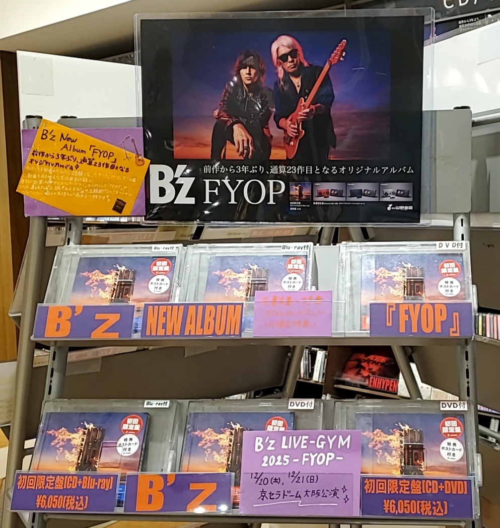 Bz 🎤🎸】 『B'z LIVE-GYM 2025 -FYOP-』 京セラドーム大阪公演は