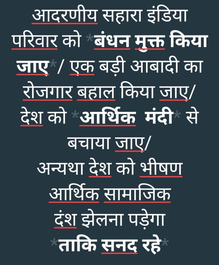 <a href="/ASITPATTNAIK15/">ASIT PATTNAIK</a> <a href="/MLJ_GoI/">Ministry of Law and Justice</a> <a href="/SPMCRT1480/">सुप्रीम कोर्ट..</a> <a href="/NITIAayog/">NITI Aayog</a> <a href="/PMOIndia/">PMO India</a> <a href="/HMOIndia/">गृहमंत्री कार्यालय, HMO India</a> <a href="/SEBI_India/">SEBI_Awareness</a> <a href="/UN/">United Nations</a> <a href="/indSupremeCourt/">Supreme Court of India</a> <a href="/VPIndia/">Vice-President of India</a> <a href="/MCA21India/">Ministry of Corporate Affairs</a> <a href="/AmitShah/">Amit Shah</a> <a href="/KirenRijiju/">Kiren Rijiju</a> <a href="/rajnathsingh/">Rajnath Singh</a> <a href="/arjunrammeghwal/">Arjun Ram Meghwal</a> "#SaharaWorkersDepositorsUnited
सहारा-सेबी मामला राजनीतिक उद्देश्यों की पूर्ति,वित्तीयआतंक, अर्थ-व्यवस्था में अस्थिरता पैदा करने की साजिश है!

तुरंत निस्तारण कर आर्थिक मंदी, बेरोजगारी,सामाजिकअशांति समाप्त करो!
<a href="/MLJ_GoI/">Ministry of Law and Justice</a>
<a href="/SPMCRT1480/">सुप्रीम कोर्ट..</a>
<a href="/NITIAayog/">NITI Aayog</a>
<a href="/PMOIndia/">PMO India</a>
<a href="/HMOIndia/">गृहमंत्री कार्यालय, HMO India</a>
<a href="/SEBI_India/">SEBI_Awareness</a>
<a href="/UN/">United Nations</a>''