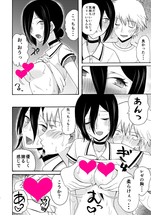 【#C107 冬コミ情報】冬コミ新刊『爆ぜて消え征けアナタと私』B5・24P。チェンソーマン・デンレゼ本です!メロンブックスではもう通販予約出来ます!!書店リンクはリプライからどうぞ～☆ 