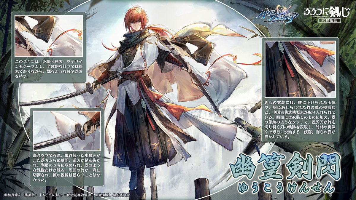 るろ剣博物館【グッズ情報】 (@ruro_haku) / Posts / X