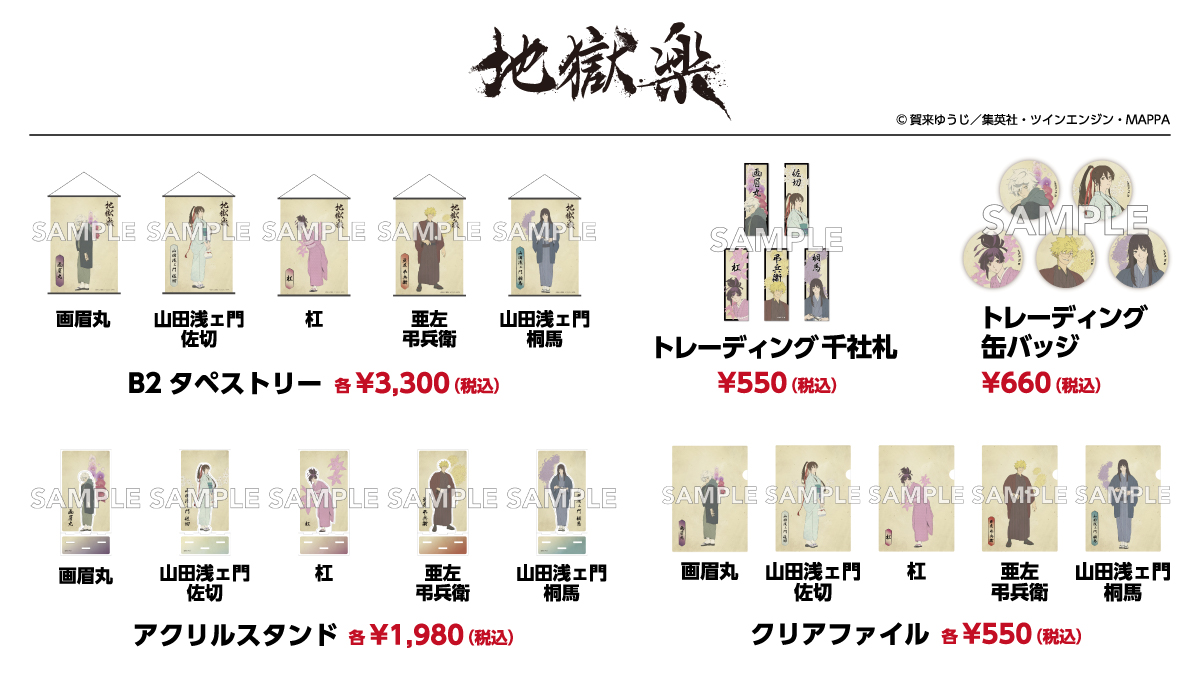 ジャンプフェスタ 2026まであと【3日】！ ＼ 先行販売予定の商品から