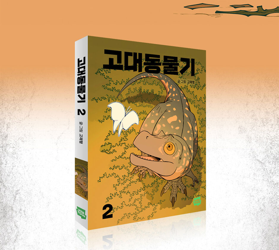 にゃんたろうず（韓国の本 雑誌 まんがをたいせつにお届けする本やさん