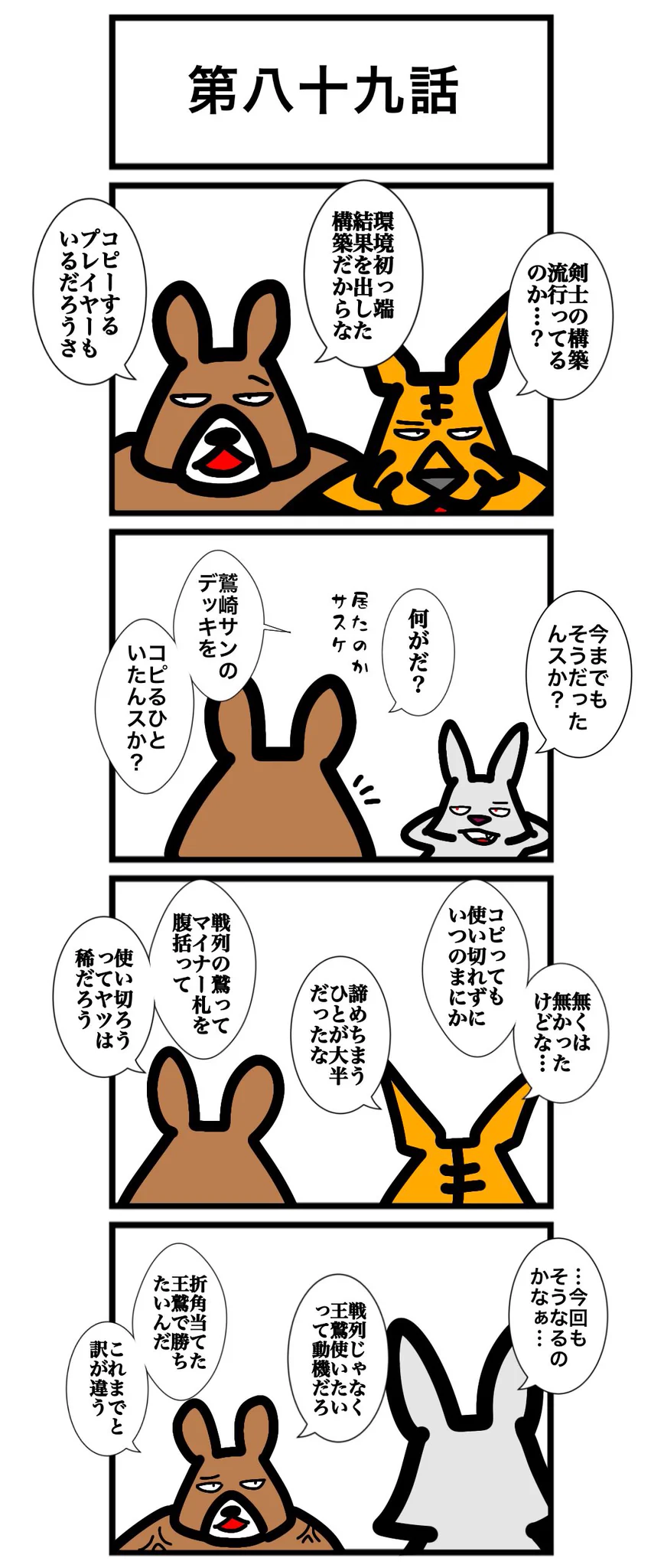 カードゲームうさぎ　プレイマット　4種　ワタル　アニマルカードゲーム　MTG ワタル@単行本発売中！！ on X: 