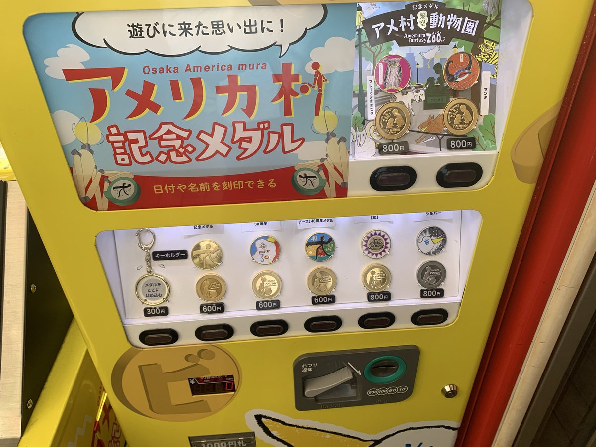 記念メダル【絶版】心斎橋ビッグステップ・イケフェス大阪2024・茶平工業 2025年 大阪 万博 EXPO ビッグステップ 記念メダル コイン ◯茶平工業