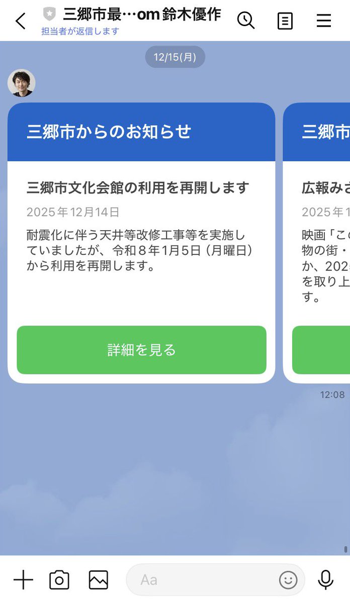 鈴木 優作 (@yuu_misato) / Posts / X