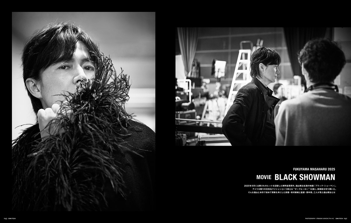 雑誌「SWITCH」2026年1月号（12/20発売） 【特集 福山雅治の2025年