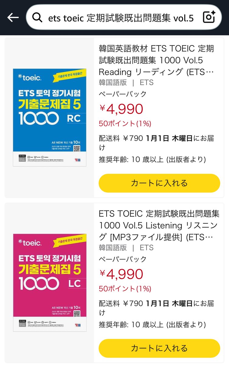 既出問題集5】Amazonでも買えるようになったみたいです📕📘 受講生の