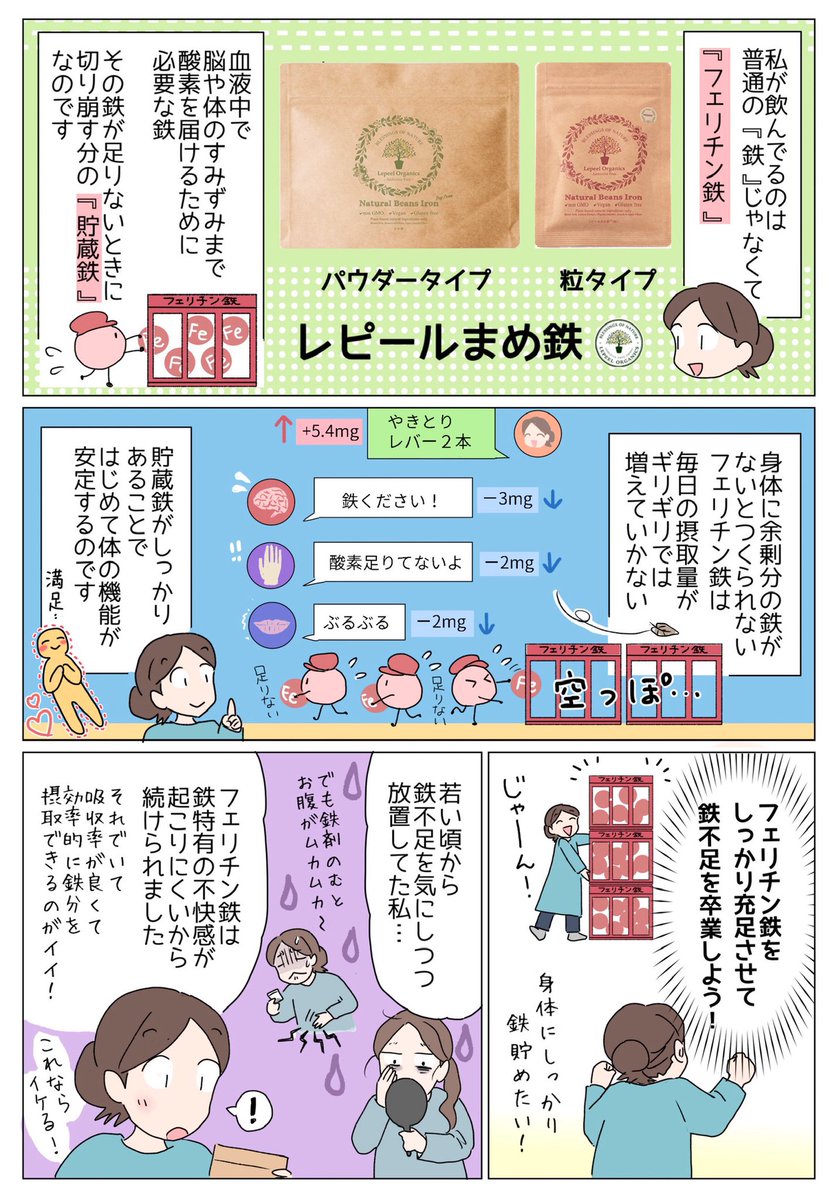 今年もあと少しですね☺️

やりたいことをやるには、まず自分の元気が大事!と感じた一年でした。
足りないところに気づいて、きちんと満たしてあげる。
それだけで毎日が少し明るくなる気がします✨
【PR/レピールまめ鉄】 