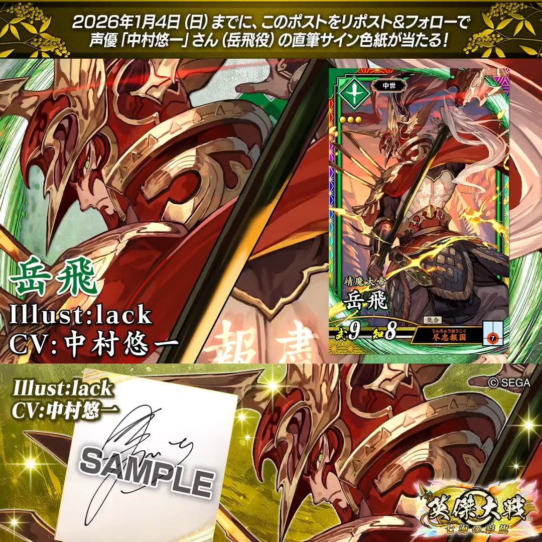 サイン色紙よりサイン入り武将カードが欲しいんだよなぁw 色紙サイン