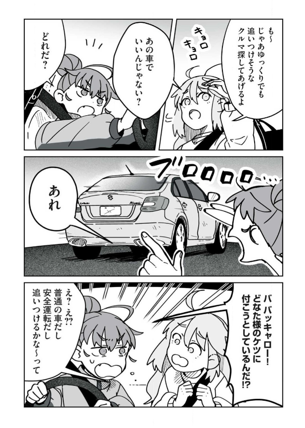 オープンカーガールズ22話「首都高ミッドナイト!」公開されました。
やや久しぶりの更新です。

首都高では色んなクルマが走ってますよね。
一見普通に見えるクルマも実は…!?🚗🔛🚓

https://t.co/MWS7q2M2pi #ヤンマガWeb #オープンカーガールズ 