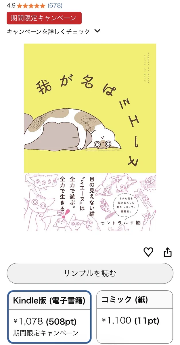 我が名はミエーヌ』発売中 (@waganahamienu) / X