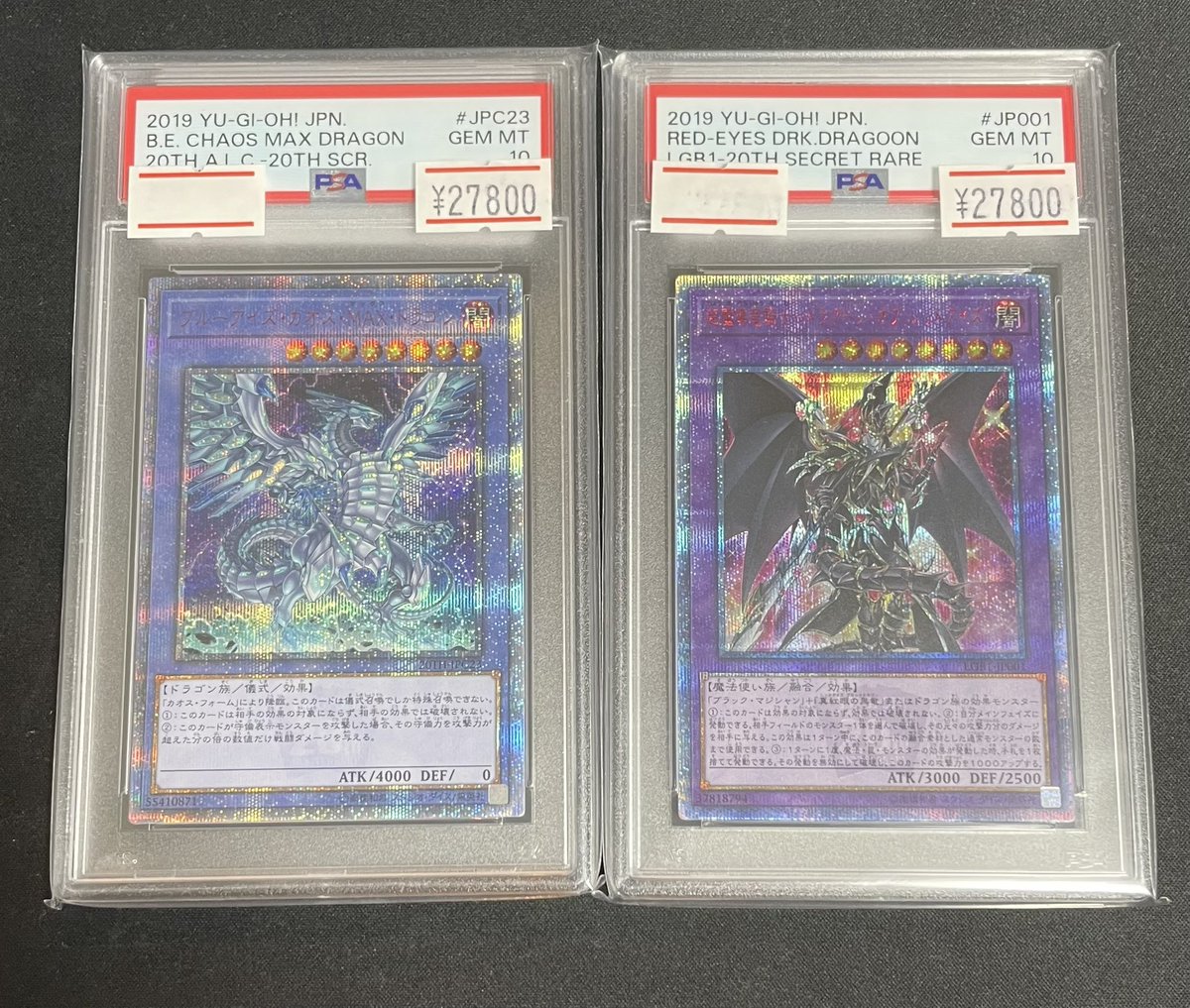 🔥PSA入荷情報🔥】 ✨遊戯王20thレアPSA10各種✨ 入荷いたしました