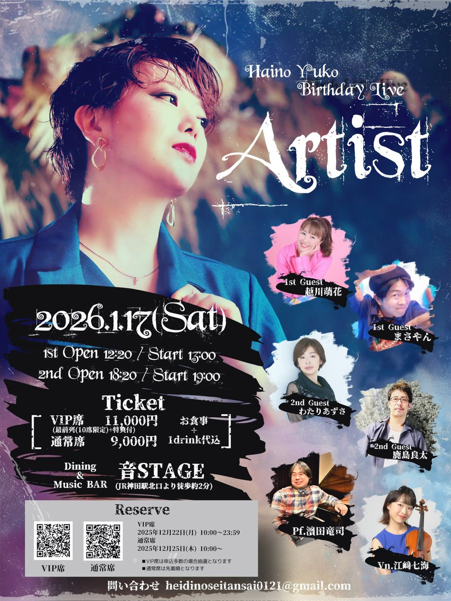 とし・バースデーライブ2018.10.17 ハイジちゃんのバースデーLIVE！ フライヤーからも伝わってくるその