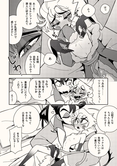 【アダルシ🎸🍎新刊サンプル】(2/2)🔞 