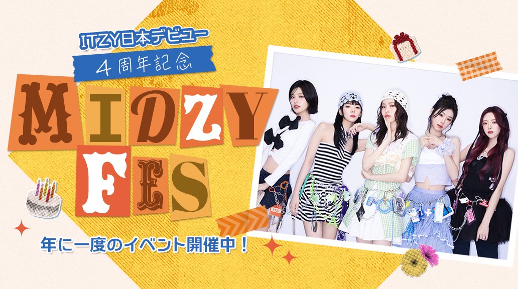 シュスジェまとめ売り シュスジェまとめ売り SUPERSTAR JYPNATION 公式 (@SSJ_JP_Official