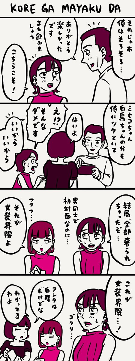 virusRingo's tweet photo. ハッテンちゃん211
「ヌマオ編7」
#ハッテンちゃん https://t.co/KIiue8J2HZ