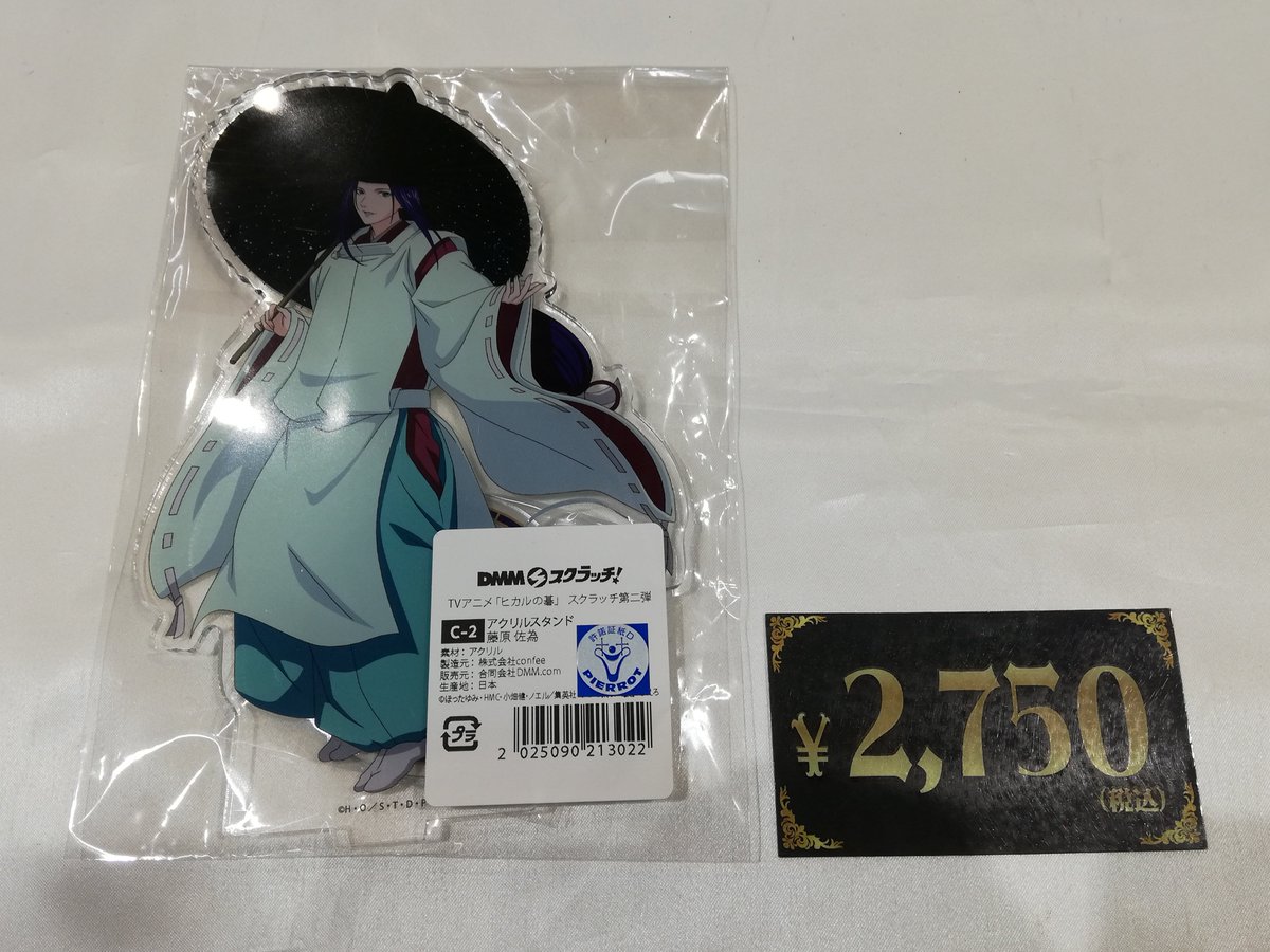 入荷情報】 ヒカルの碁 C賞 アクリルスタンド 藤原 佐為入荷しました