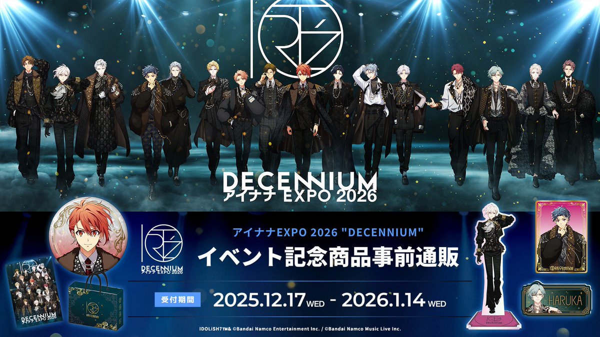 アイナナEXPO 2026 