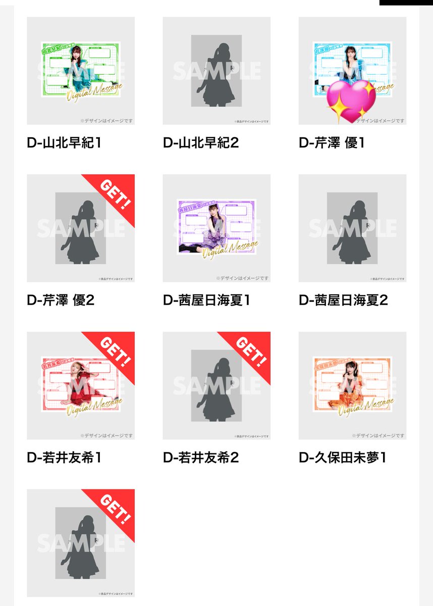 i☆Ris 13th Anniversary Live -TITLE MATCH- 開催記念ラッフルくじ