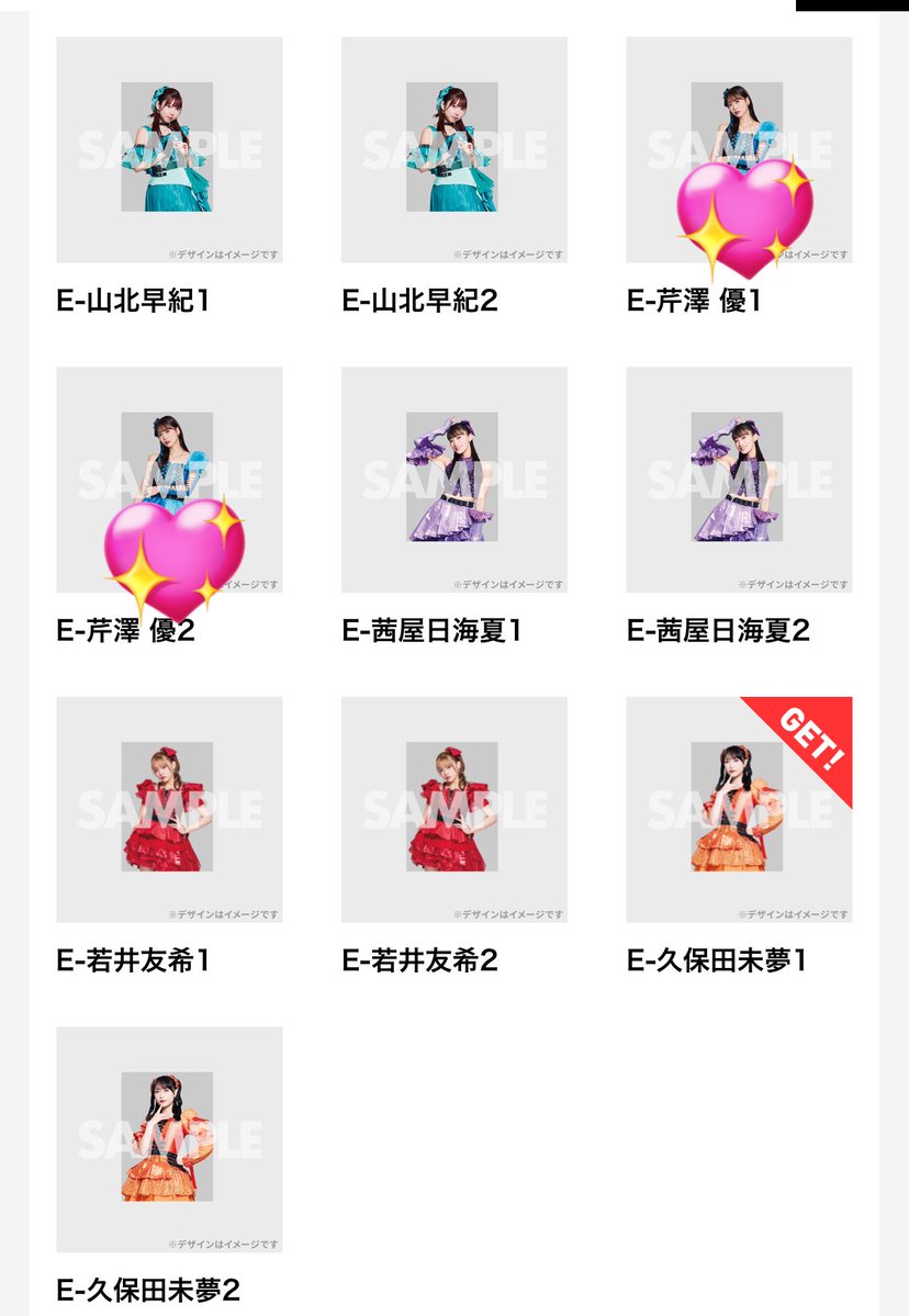 i☆Ris 13th Anniversary Live -TITLE MATCH- 開催記念ラッフルくじ