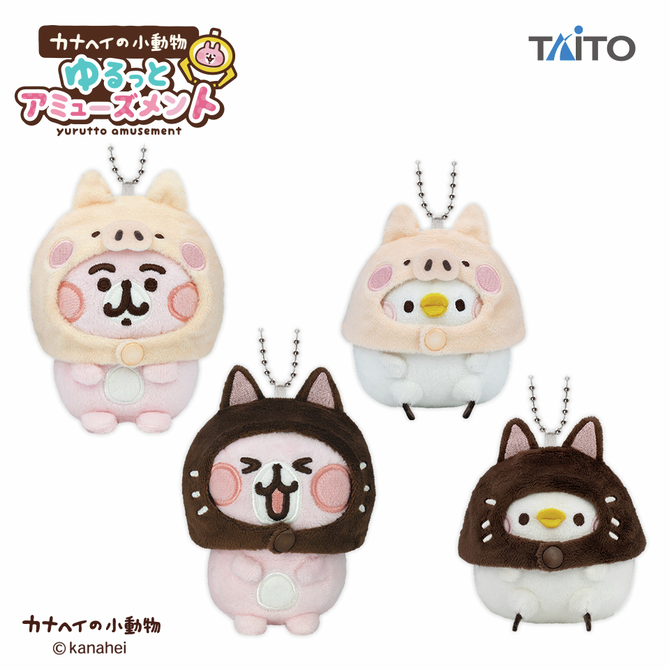 カナヘイ ぬいぐるみ なんかのパーティ 3体セット 🐥プライズ登場情報🐰／ 『 #カナヘイの小動物 』から、 ゆるっと