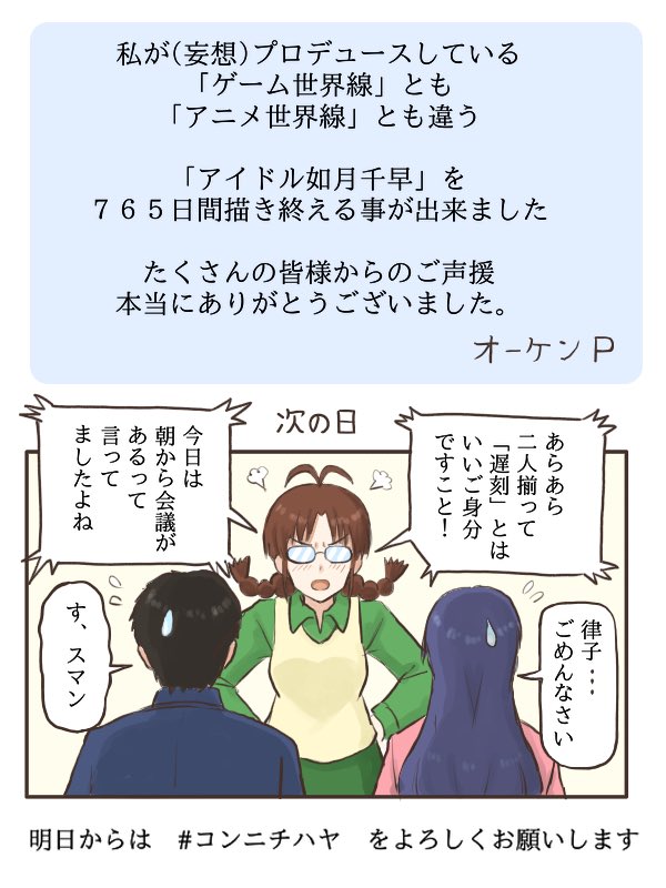 「エンディング...」(6/6) 