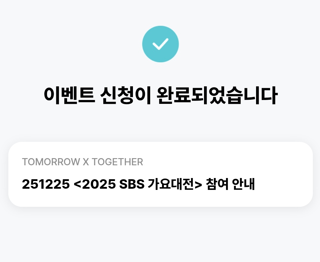 로딩 개 길게 하다가 신청완료댐..