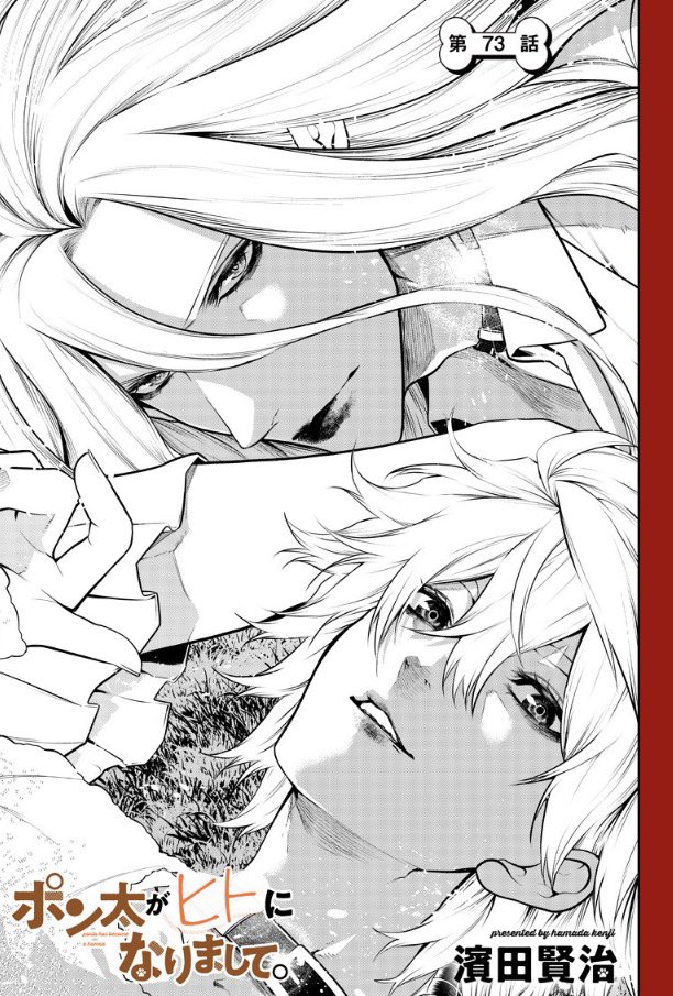 ポン太がヒトになりまして。【公式】 (@yj_ponta) / Posts / X