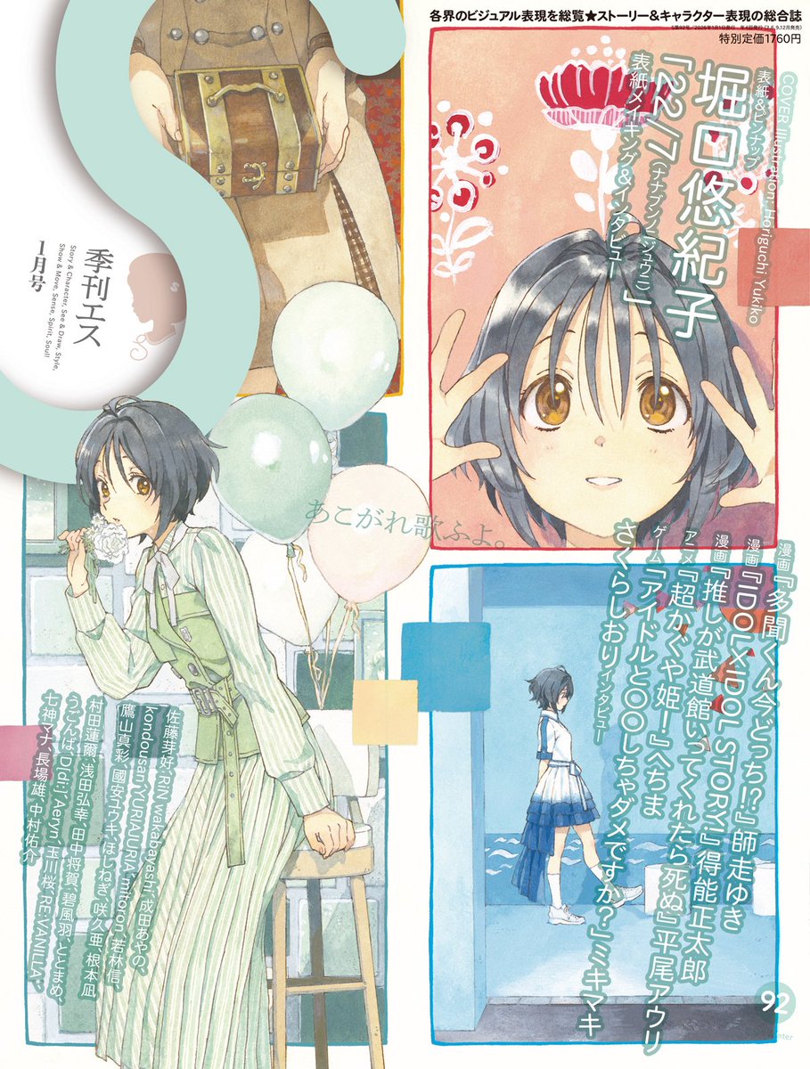 多聞くん今どっち!? 【公式】最新12巻発売中！ (@Tamon_official