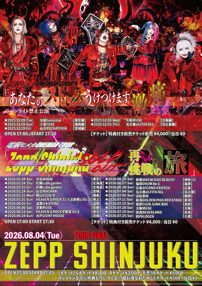 電脳ヒメカ【公式】 (@dennou_himeca) / Posts / X