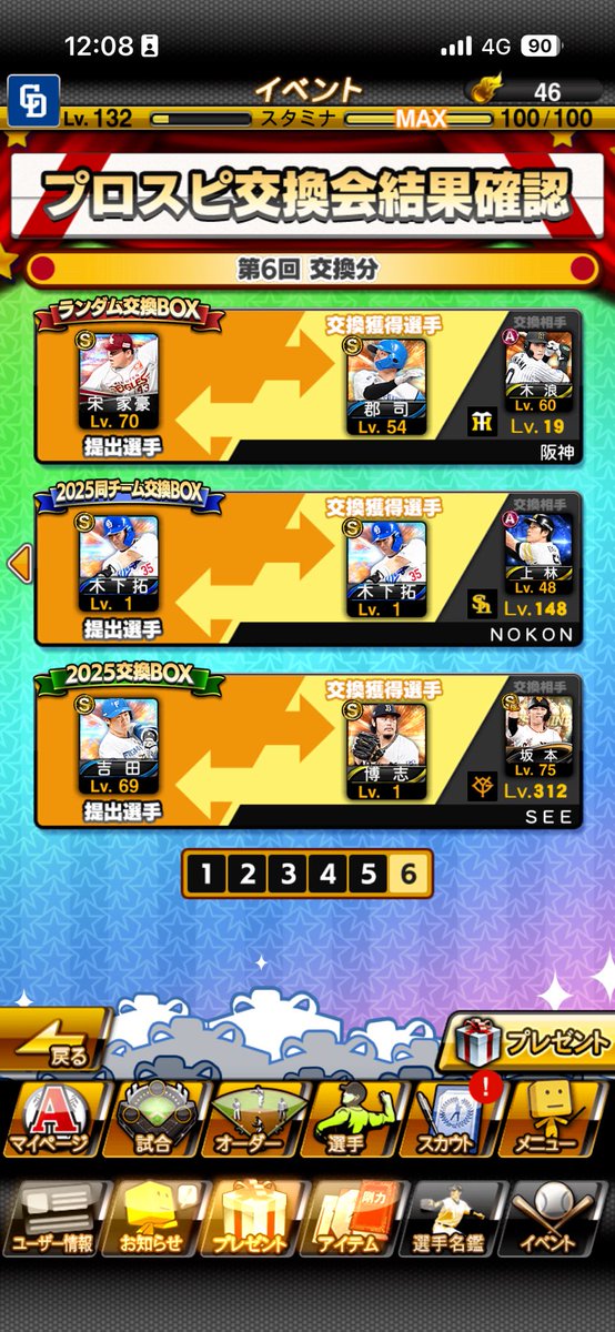 chi1215_'s tweet photo. 自チームですか？ https://t.co/FarXq4wAC2