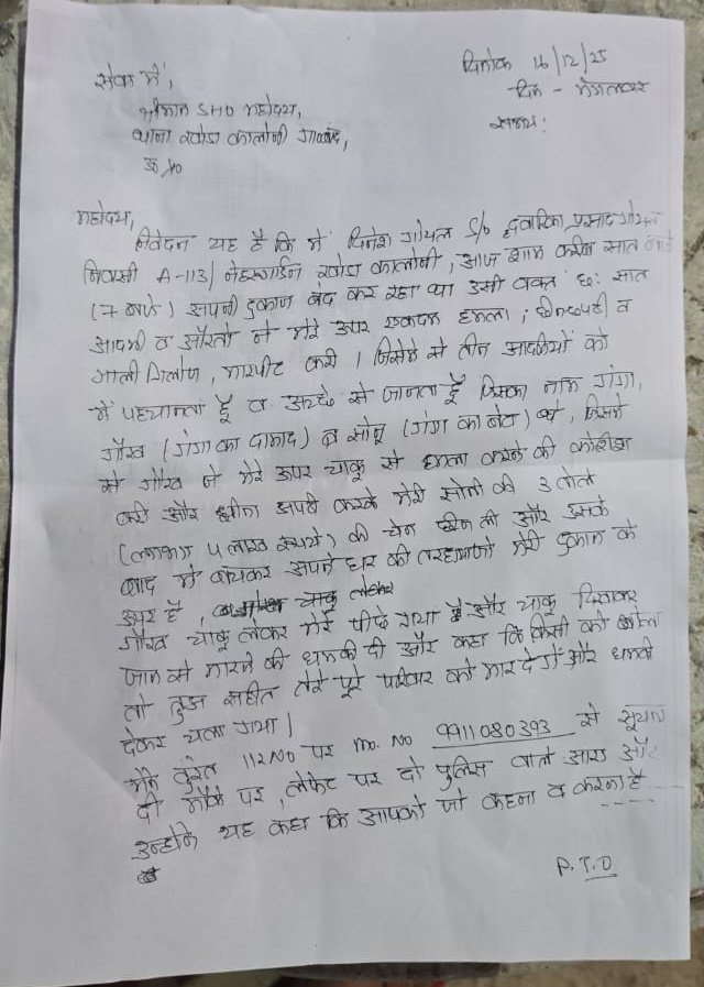 Viralpost1234's tweet photo. गाजियाबाद खोड़ा कॉलोनी नेहरू गार्डन चौकी की नाक पर व्यापारी की दुकान में घुसकर की मारपीट,गोयल ट्रेडिंग के नाम से चलाते हैं दुकान,आरोप है कि आधा दर्जन से ज्यादा लोगों ने जानलेवा किया हमला और लूटपाट,आरोप नेहरू गार्डन चौकी नहीं कर रही कार्रवाई। PS खोड़ा @Uppolice @dgpup @CMOfficeUP https://t.co/9BmH4oCFUL