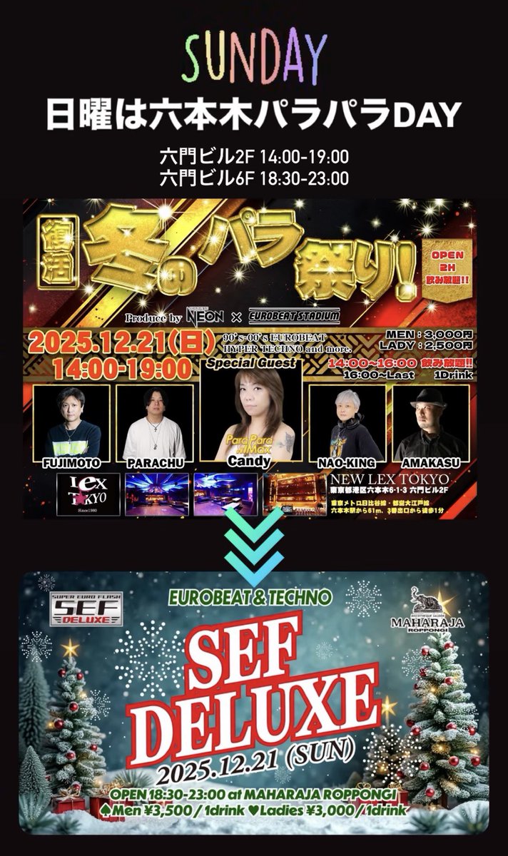 12/21(日)は六本木パラパラDAY まずは冬のパラ祭り 14時open(16時まで