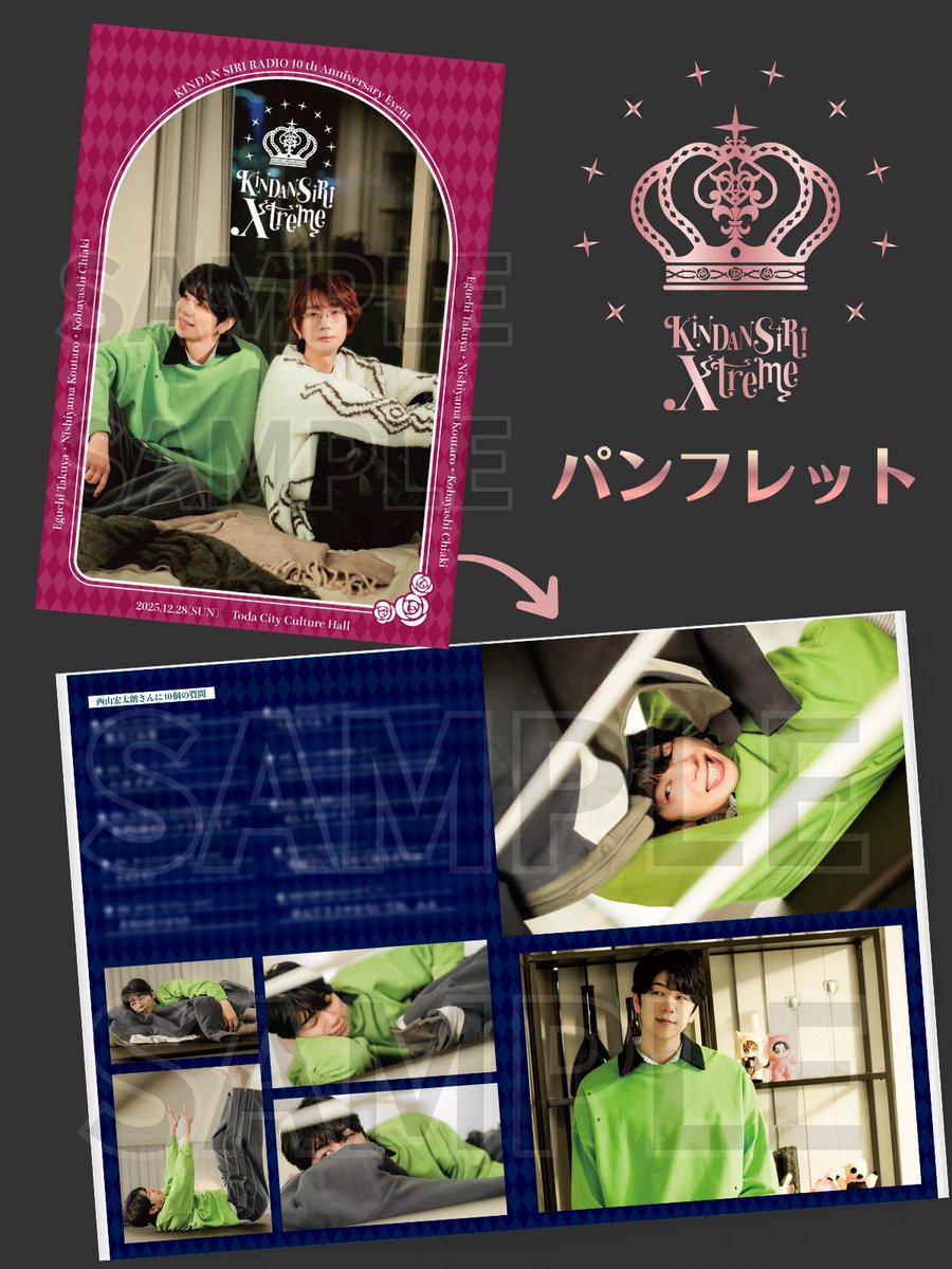 KINDAN Nama/Siri Radio公式 (@kindan_staff) / Posts / X