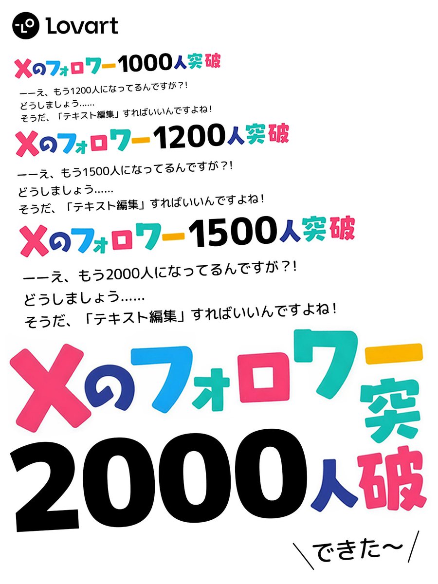 lovart_jp's tweet image. 🎉 Lovart 日本公式X、開設から1ヶ月未満でフォロワー2,000人突破！
いつも応援してくださっているクリエイターの皆さま、本当にありがとうございます！

🎁抽選2名様に 、Ultimateプラン1ヶ月（¥30,845相当）をプレゼント！(フォロー＆リポスト,12月21日)

今週、強力な新機能が登場！お楽しみに✨