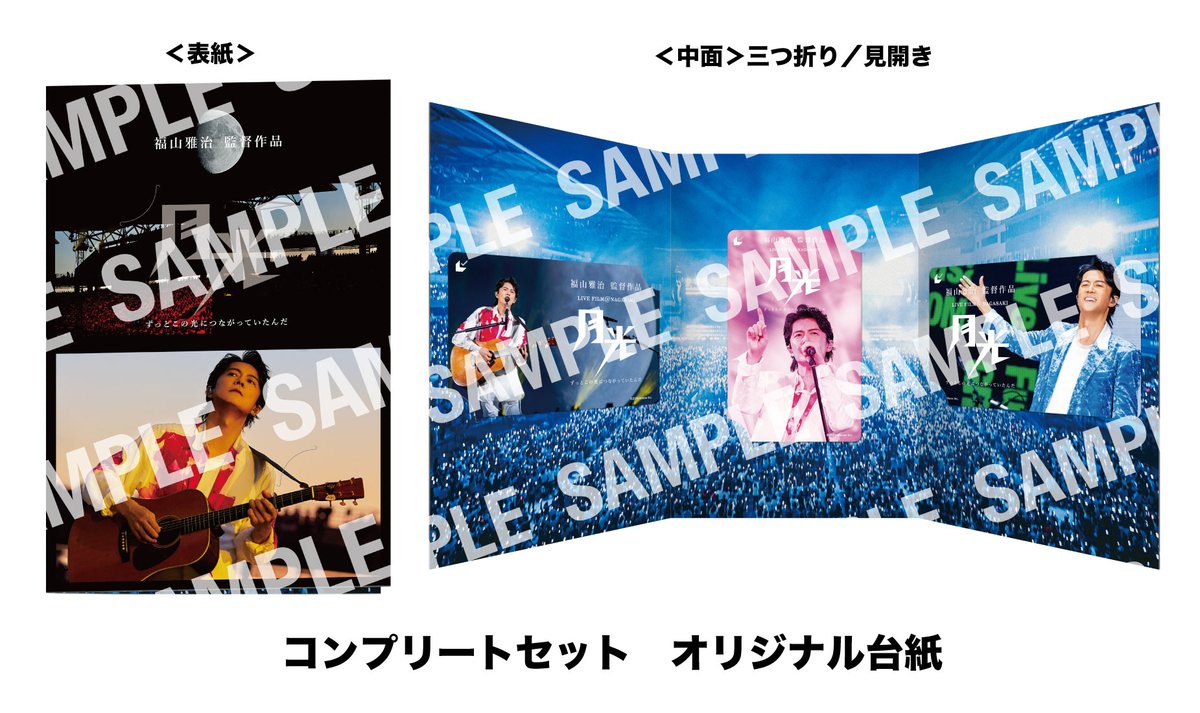 ⋰ 𝟮𝟬𝟮𝟲.𝟮.𝟲公開🌕 FUKUYAMA MASAHARU LIVE FILM@NAGASAKI #月光