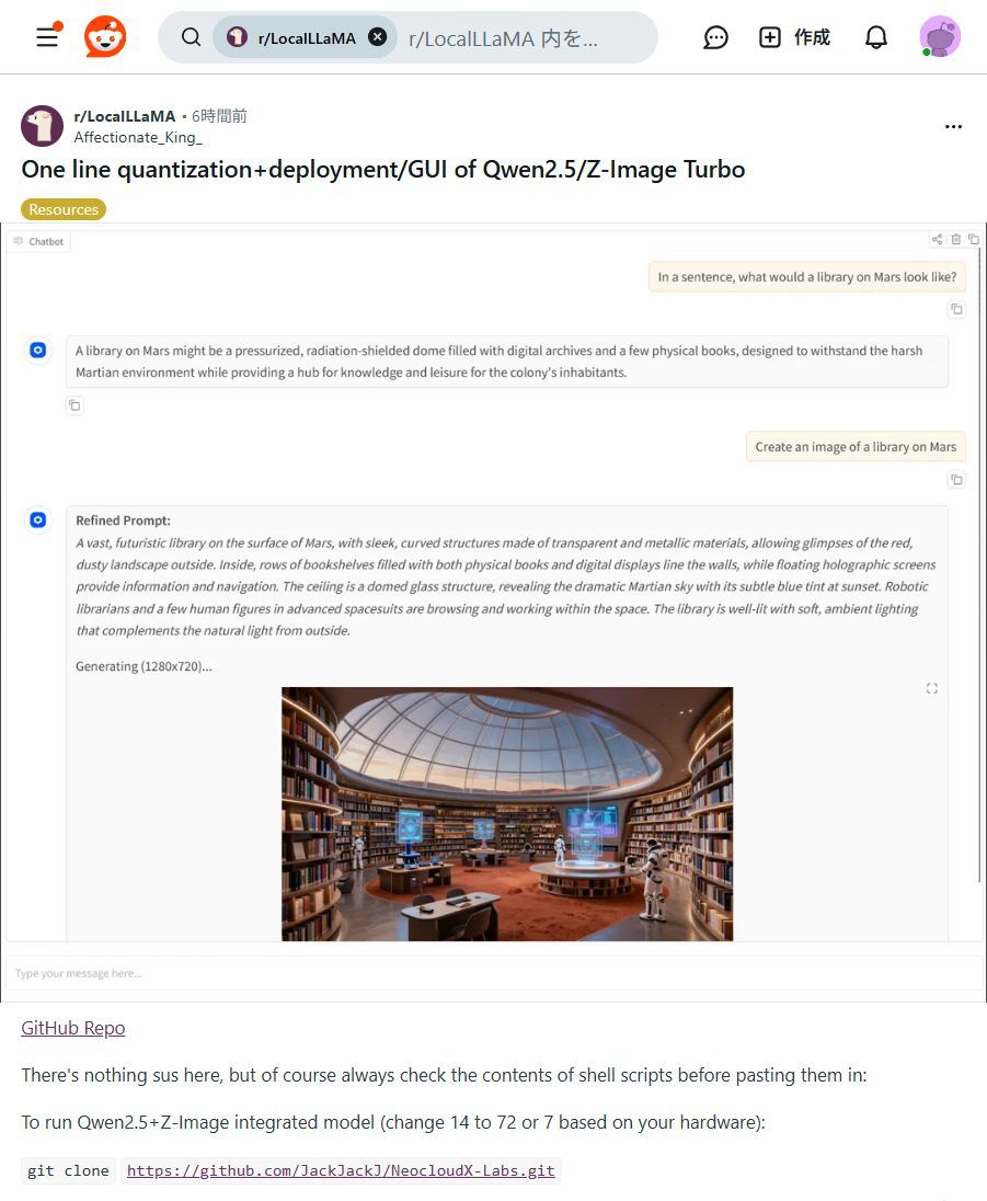 aiページ VRAM革命！ワンライン量子化でAI画像生成を爆速ローカルデプロイ
