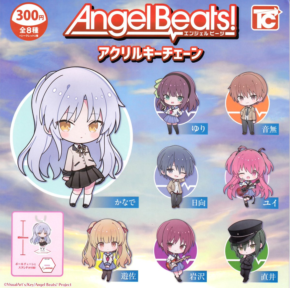 🌟12月17日（水）新商品入荷情報🌟 「Angel Beats！ アクリルキー