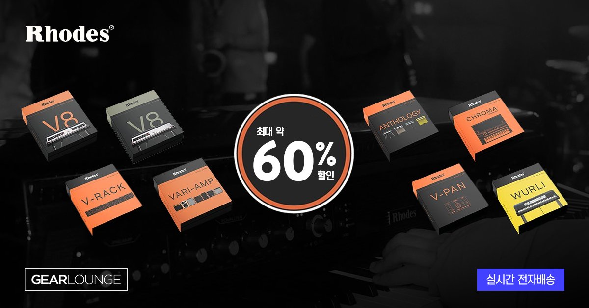 [Rhodes] GL 20주년 기념 플러그인 세일, 34,900원부터
Anthology, The Rhodes MK8, Cherry Audio Chroma 포함
via.gl/ixUnn7