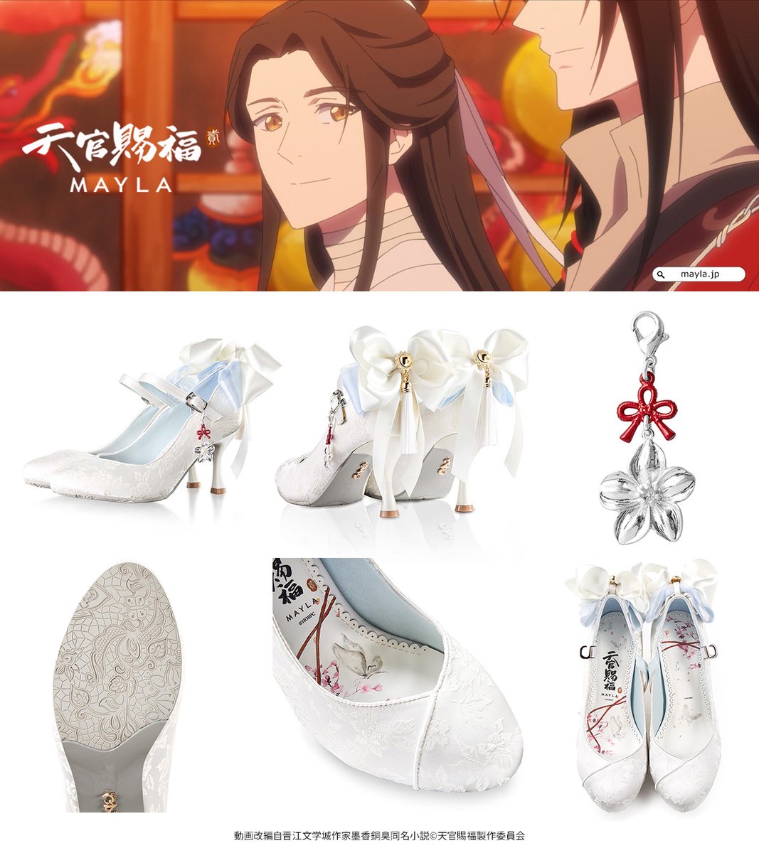 🦋✼•* ┈┈┈┈┈┈┈┈┈┈┈┈ *•✼🦋 アニメ『天官賜福 貮』の謝憐