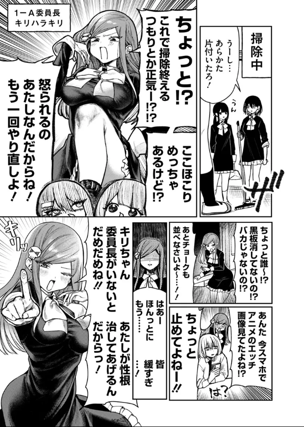 【大拡散希望】
12月17日にアザミヤコを好きになる12話前編が更新されました!
キリちゃん委員長が追放されます!URLリンク貼っておくのでぜひ～ 