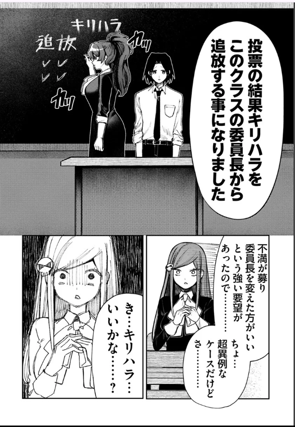 【大拡散希望】
12月17日にアザミヤコを好きになる12話前編が更新されました!
キリちゃん委員長が追放されます!URLリンク貼っておくのでぜひ～ 