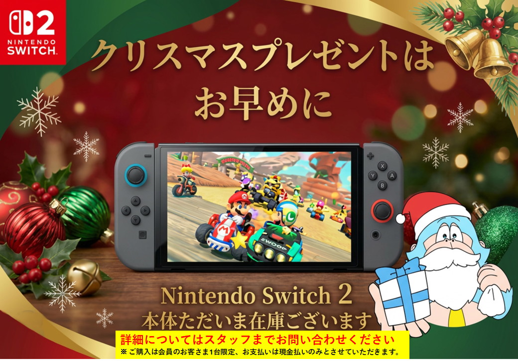 comgojiya's tweet photo. クリスマスプレゼントでSwitch2をお探しのお客さまへ。
クリスマス前の入荷は今週金曜日が最後の予定となっています。
来週になりますと品切れの可能性が高いため、ぜひ今週中にお求めください。
今ならお持ち帰り可能在庫ございます！
詳しくは店頭にてご確認ください。
#COMG #Switch2入荷 https://t.co/mX0ZUMdxdV