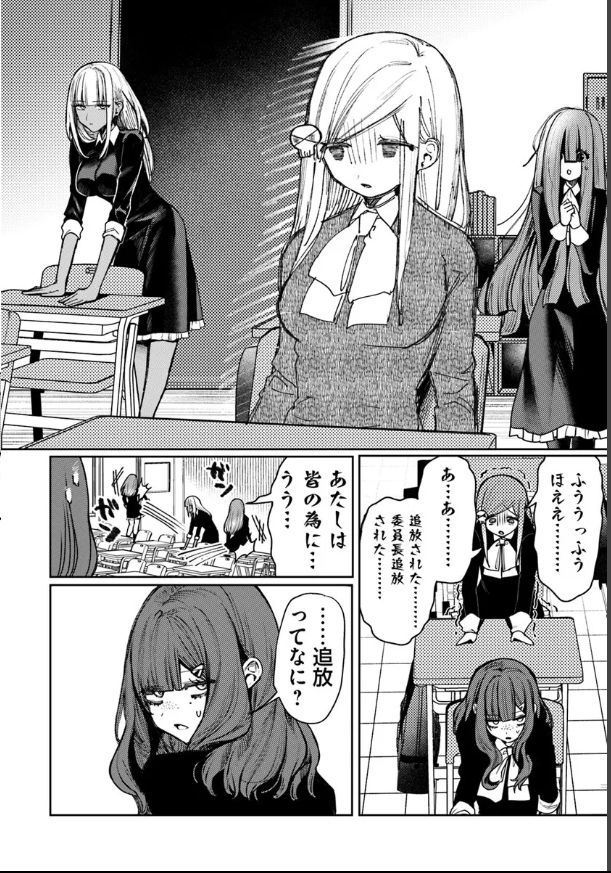 【大拡散希望】
12月17日にアザミヤコを好きになる12話前編が更新されました!
キリちゃん委員長が追放されます!URLリンク貼っておくのでぜひ～ 