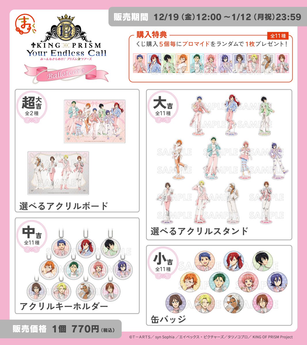 選べる！！！！！！