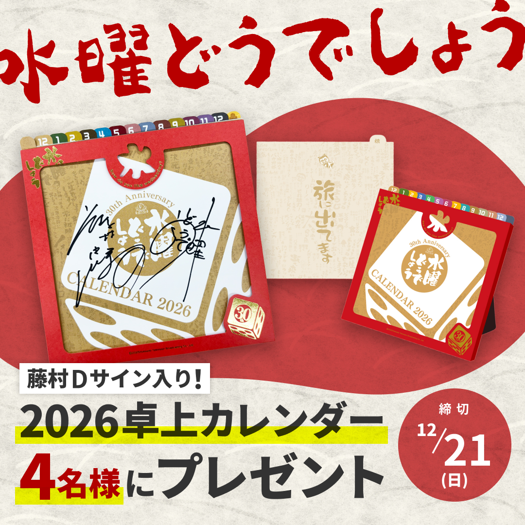 もうディレクターのサインとは思えないほどの達筆ww でも欲しい😍