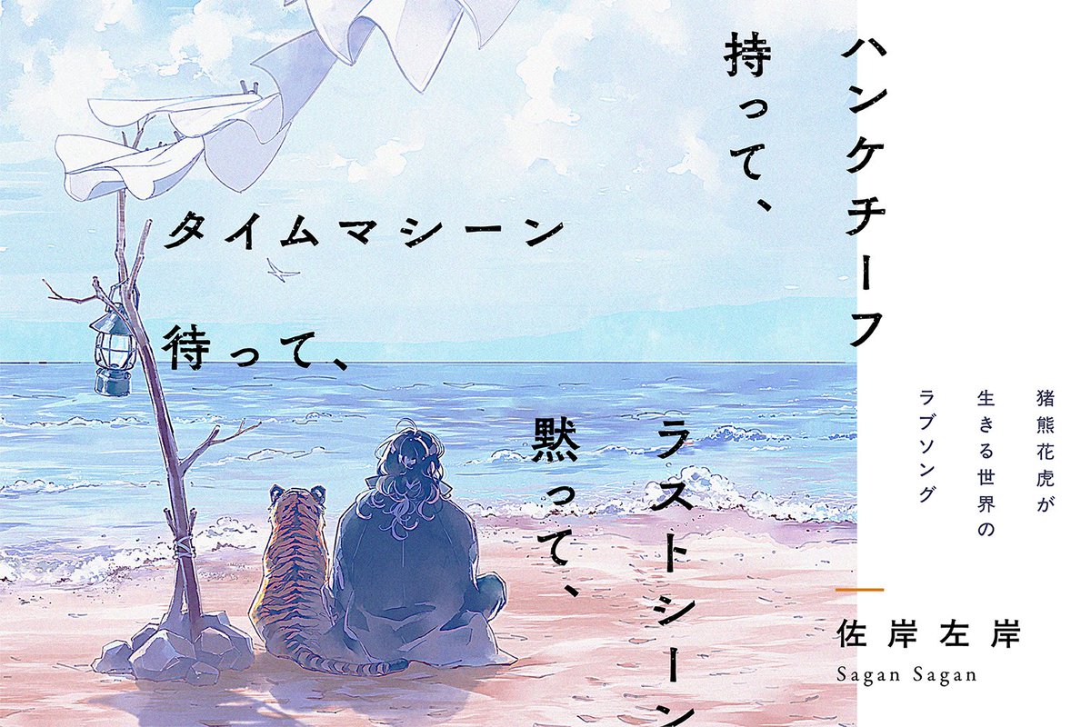 栞」編集部 (@shiori_on241101) / Posts / X